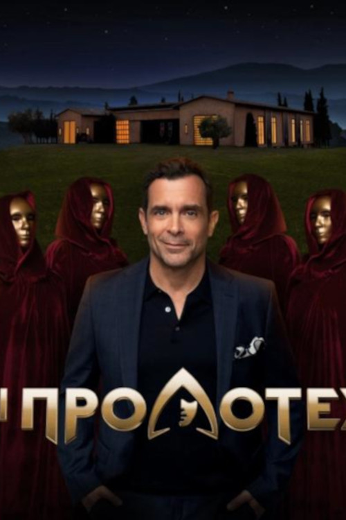 Oi Prodotes电影海报