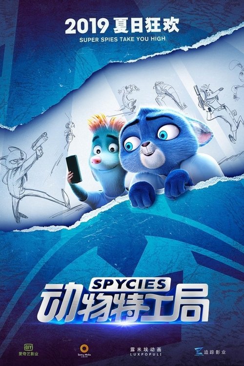 مترجم Spycies (2019) فيلم كامل على الانترنت