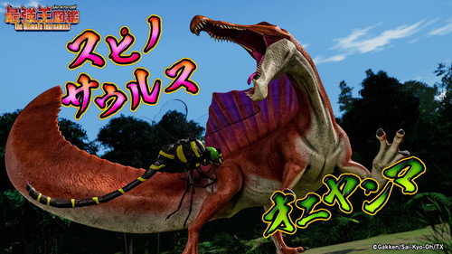Spinosaurus VS Oniyanma