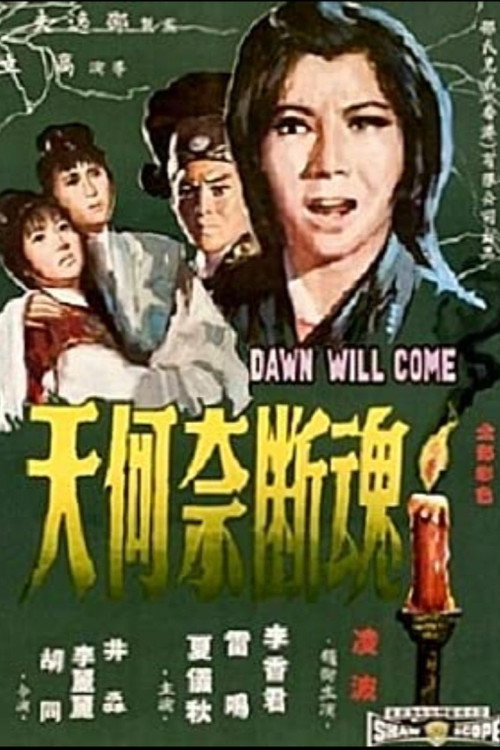 Dawn Will Come poster 2