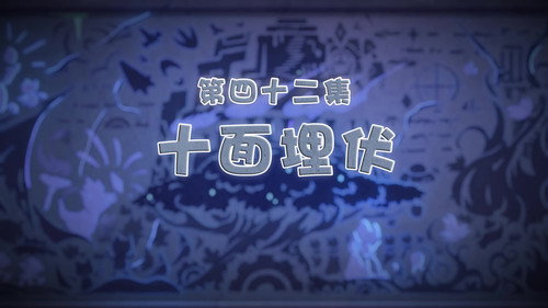 Episode 42