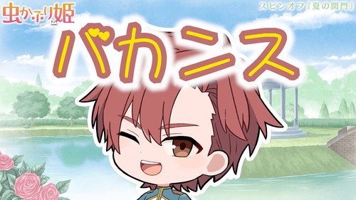 Spin-off  #02