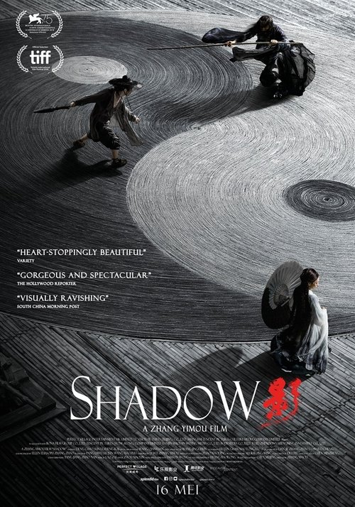 影 poster