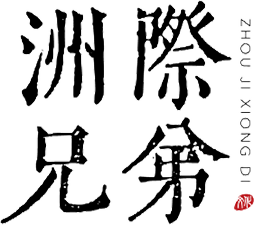 Production Company Logo