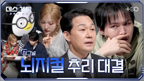 Episode 3