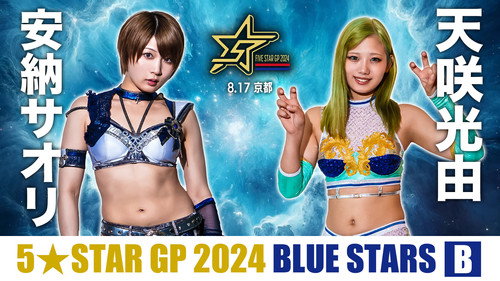 Stardom 5★STAR Grand Prix 2024第1季第5集