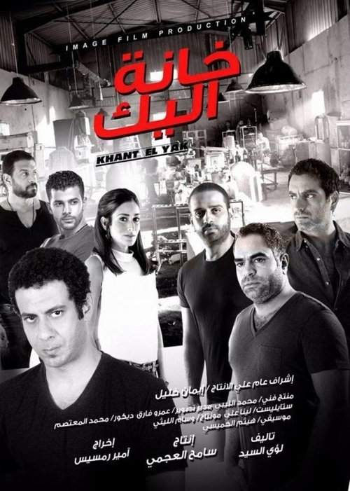 Game Over Poster