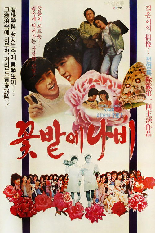 Butterfly Amongst Flowers Poster