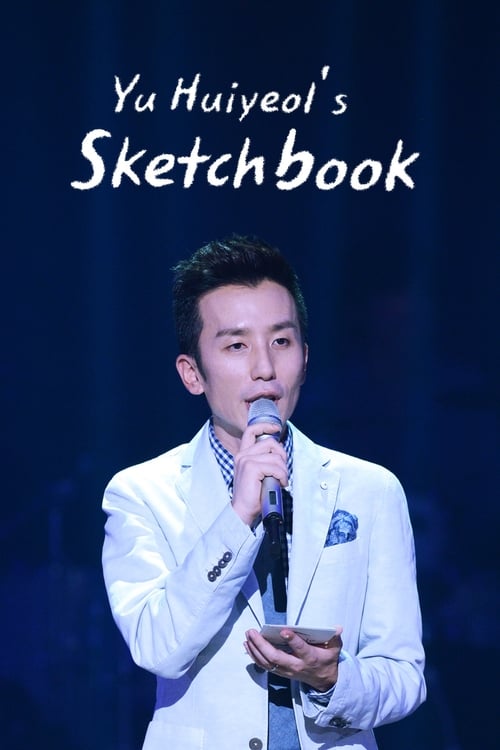 You Hee-yeol's SketchbookSeason 1 Episode 482 2009