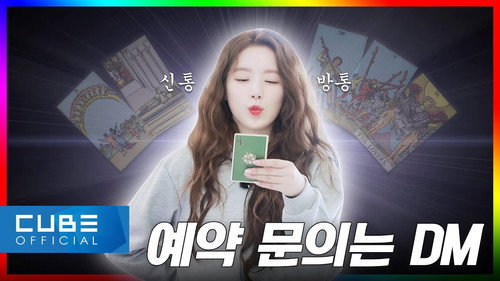 EP.05 The Fate of Upcoming Comeback...?! | 2023 COMEBACK SEMINAR