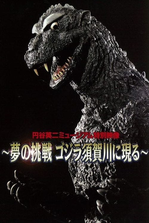 Dream+Challenge%3A+Godzilla+Appears+in+Sukagawa