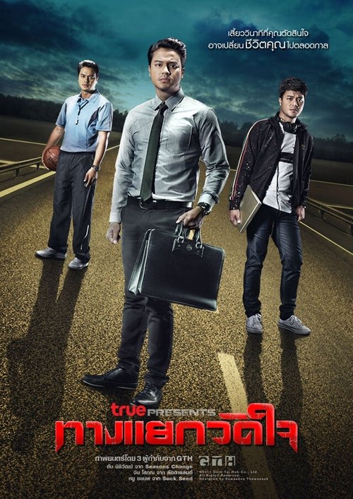 Your Choices Poster