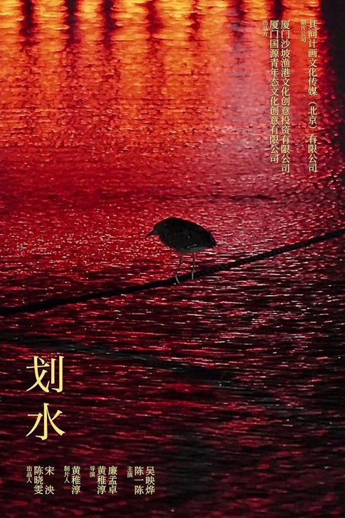 Rowing Poster