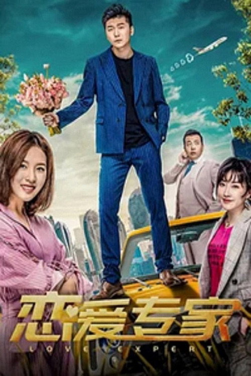 Love Expert poster 2
