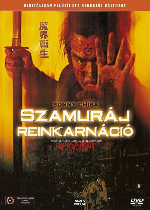 Samurai Reincarnation 1981 Samurai Reincarnation 1981