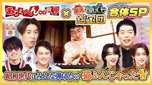 Episode 260317