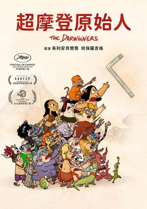 西莱克斯与城市电影海报