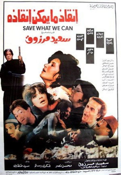 Save Whatever is Possible poster 2
