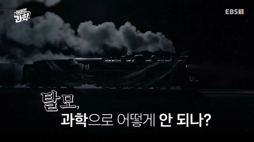 Episode 51