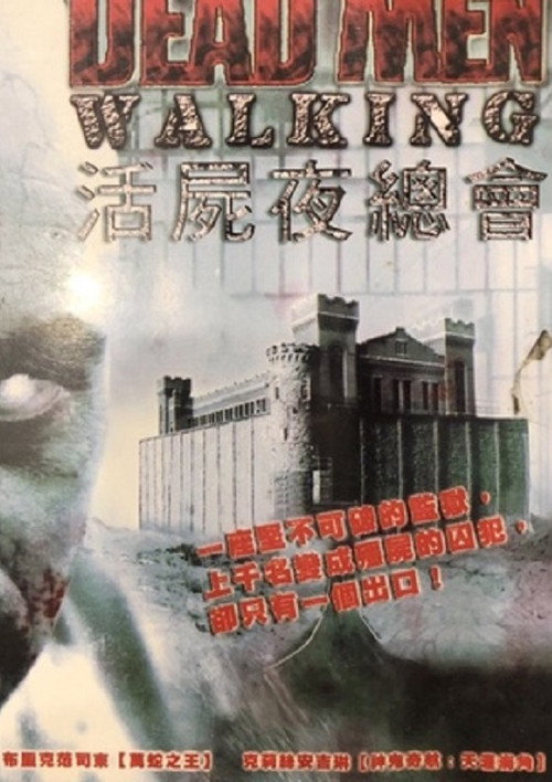 Dead Men Walking poster 4