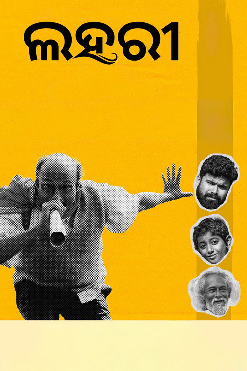 Lahari poster 3