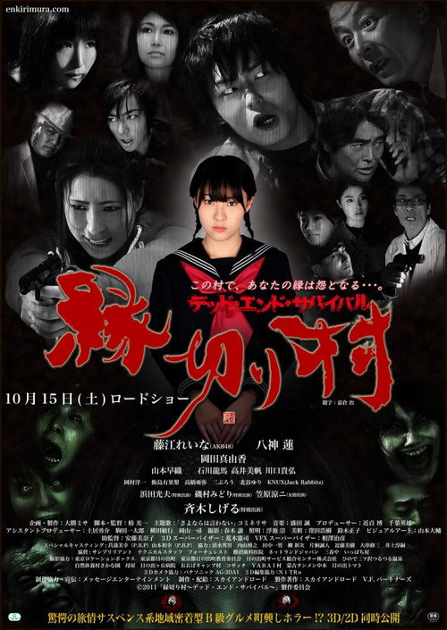 Enkiri-Mura: Dead End Survival poster 2