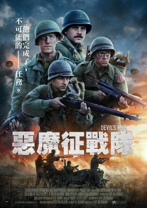 恶魔士兵电影海报