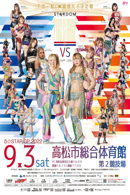 Stardom 5★STAR Grand Prix 2022 in Takamatsu
