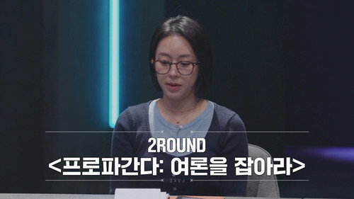 Episode 2
