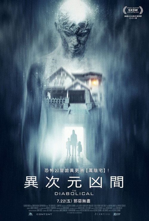 航时凶间电影海报