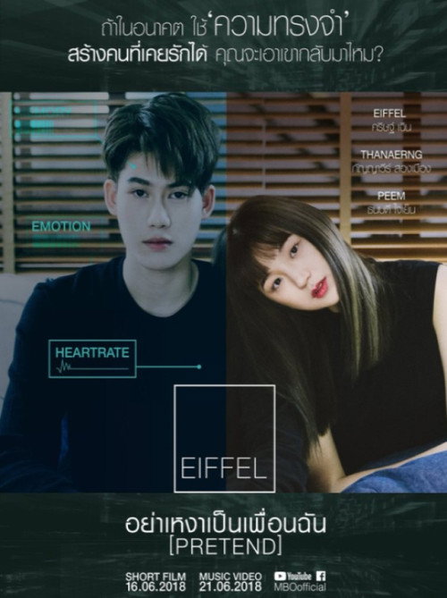 Pretend poster 2