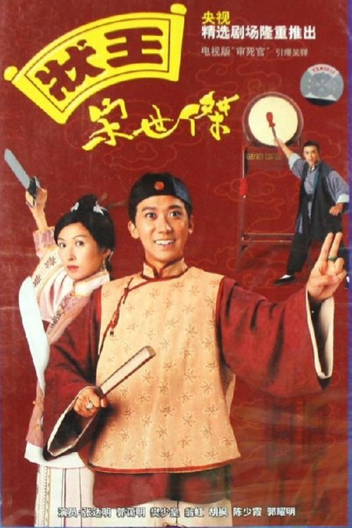 Temporada 1
