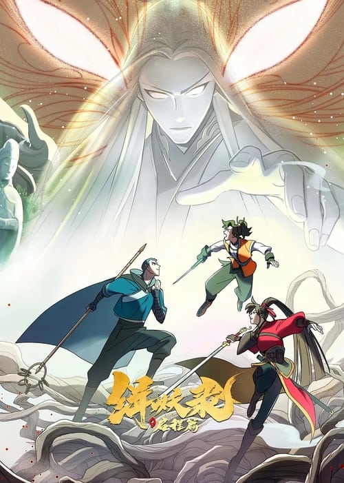 Poster of Another Journey to the West