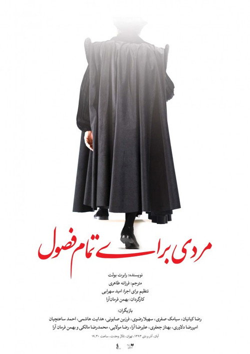 A Man for All Seasons poster 3