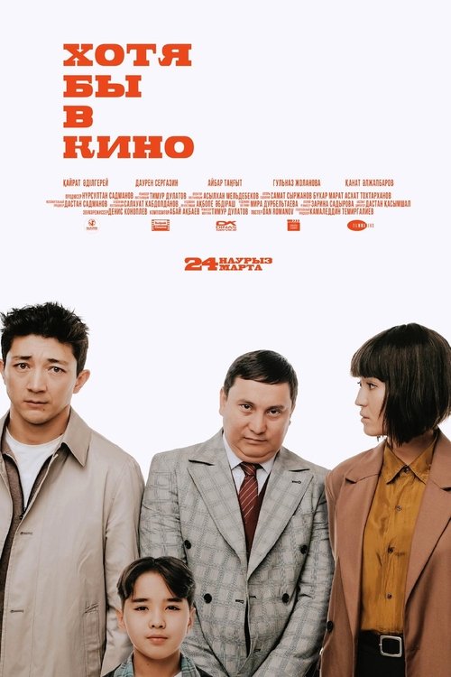 At Least in the Movies Poster