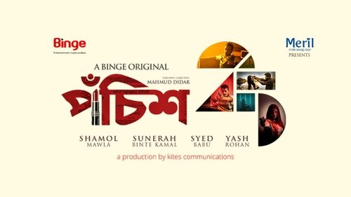 পঁচিশ (2021) Regarder le film complet en streaming en ligne