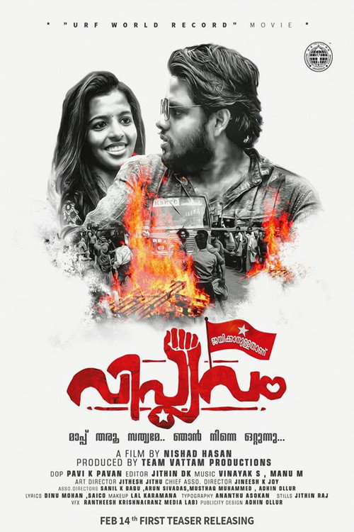 Viplavam Jayikkanullathanu poster 5