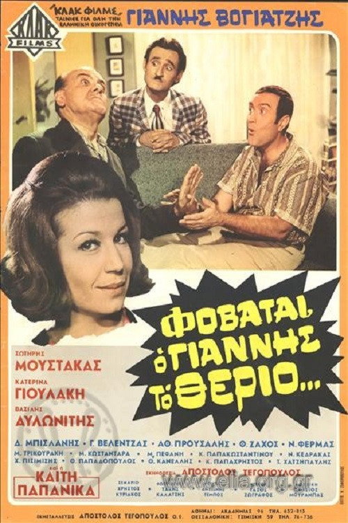 Yannis is afraid of the Beast... poster 2