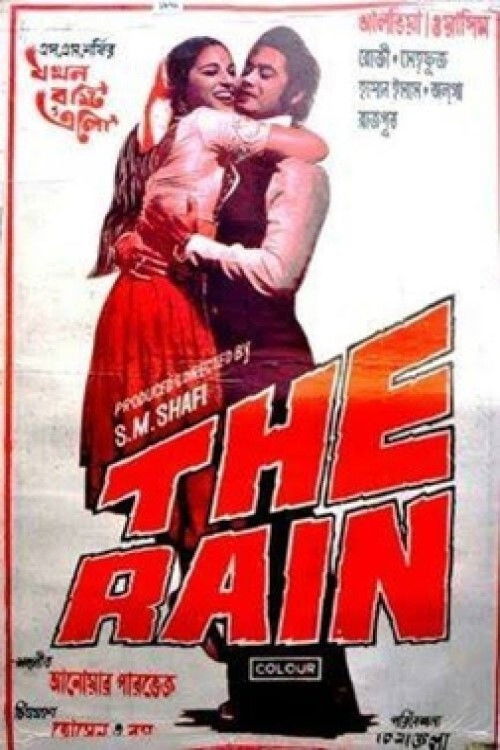 The Rain Poster
