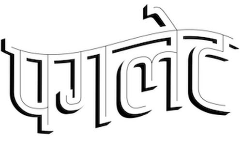 PAGGLAIT Logo