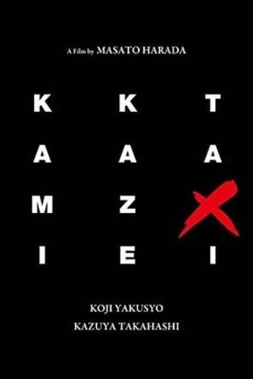 Kamikaze+Taxi