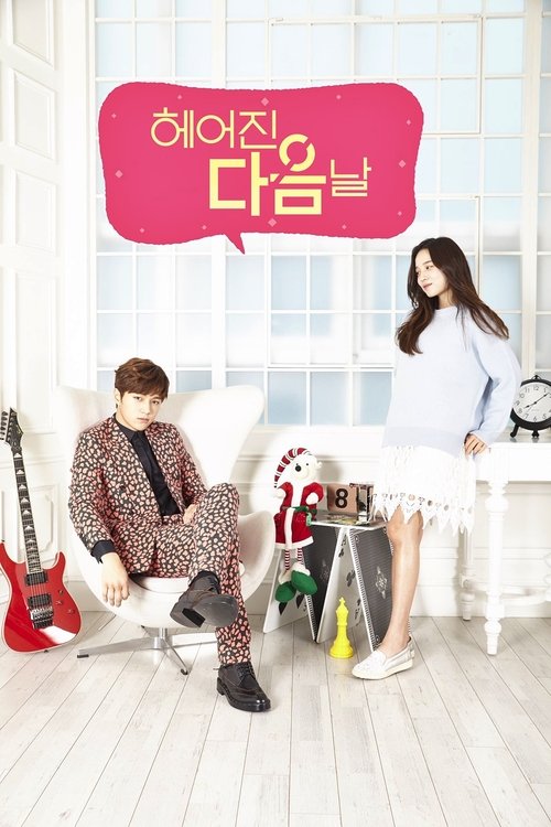 Background poster of One More Time blurred
