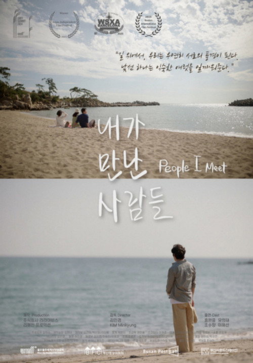 People I Meet Poster