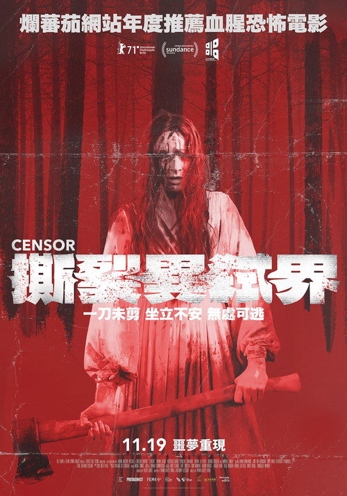 电影审查员电影海报