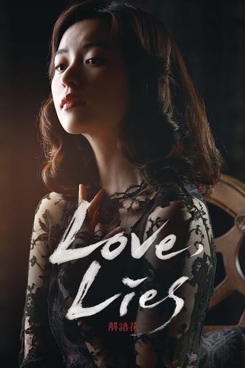 Love, Lies 2016