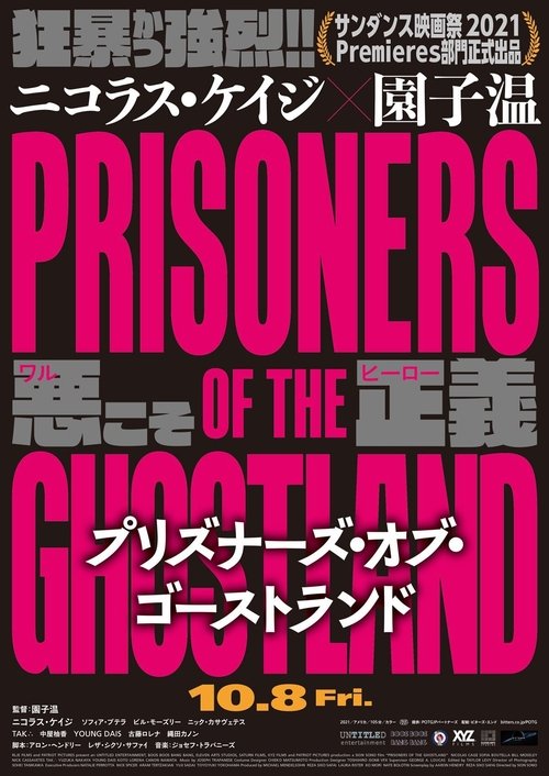 Prisoners of the Ghostland poster Prisoners of the Ghostland (2021) Online Best Quality