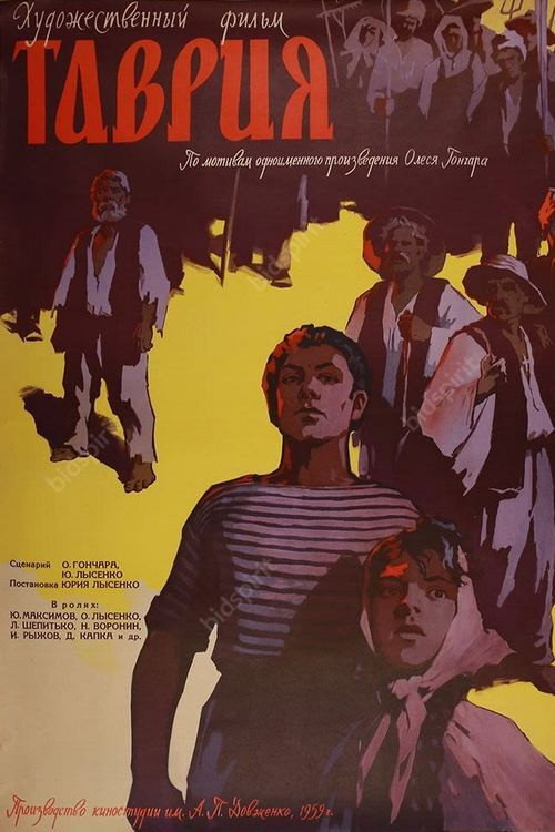 Tavria poster 3