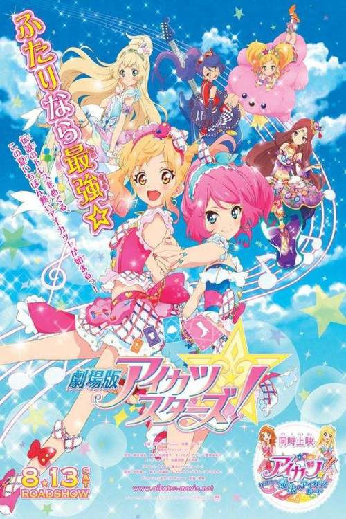 Aikatsu Stars! Movie 2016