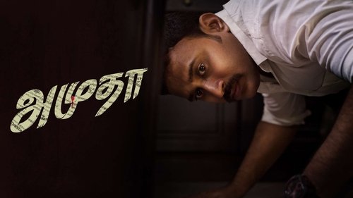 Amutha (2018) watch movies online free