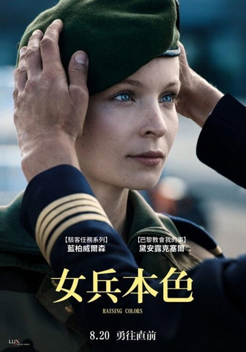 志愿军电影海报